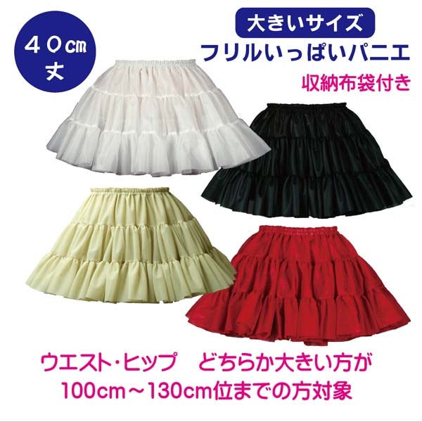 パニエ ・アトリエフク・ 自社生産