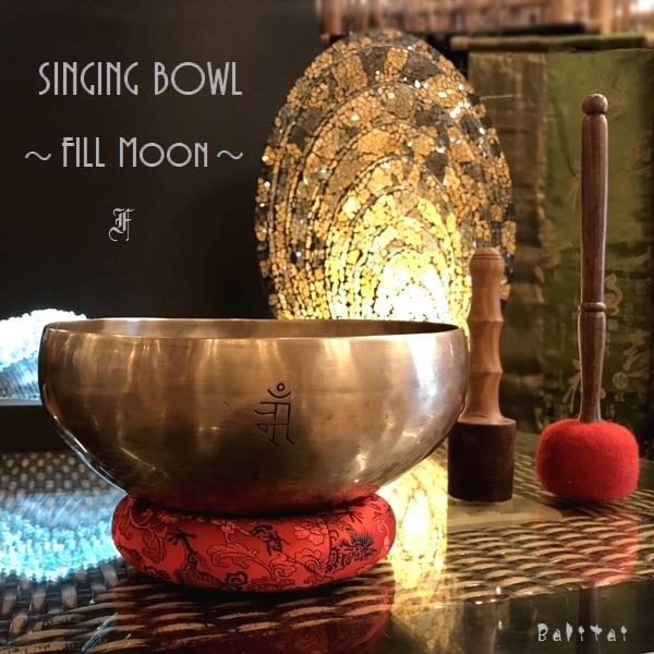 シンギングボール【Φ26cm】【F】／フルムーンボール／手打ち／7メタル