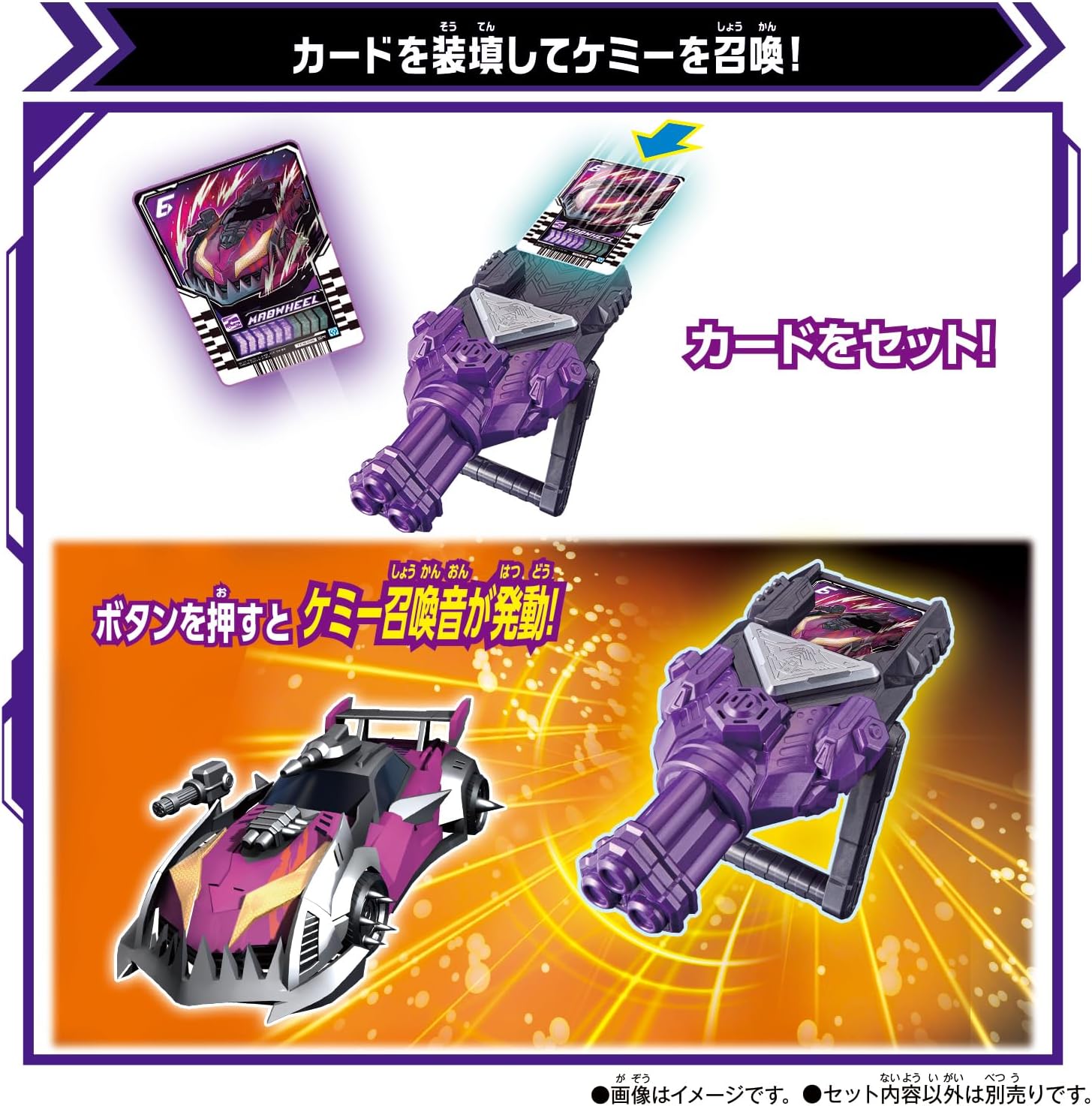 DXケミーライザー 黒鋼スパナver. 仮面ライダーガッチャード |ジャンル