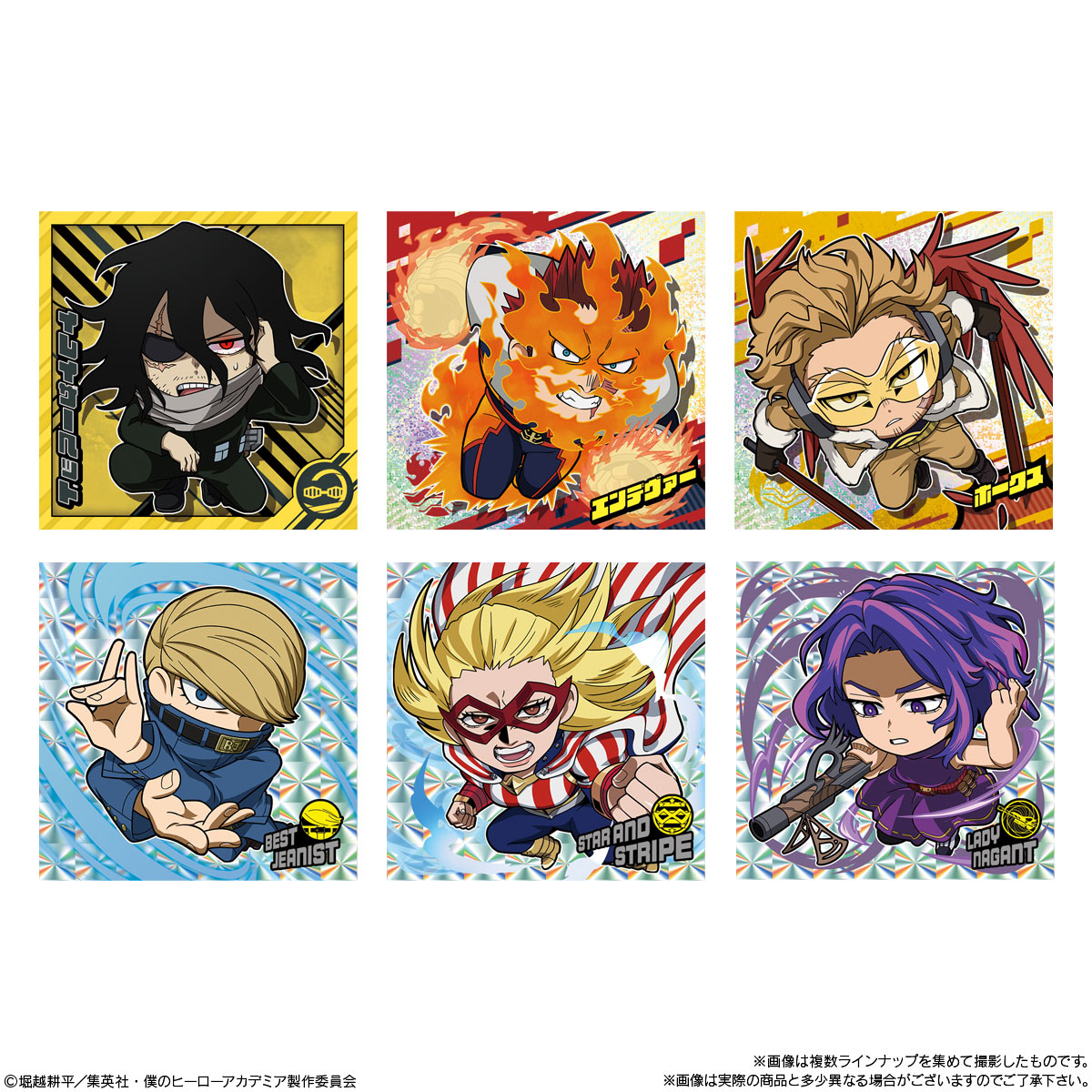 BOX】にふぉるめーしょん 僕のヒーローアカデミア ウルトラシール