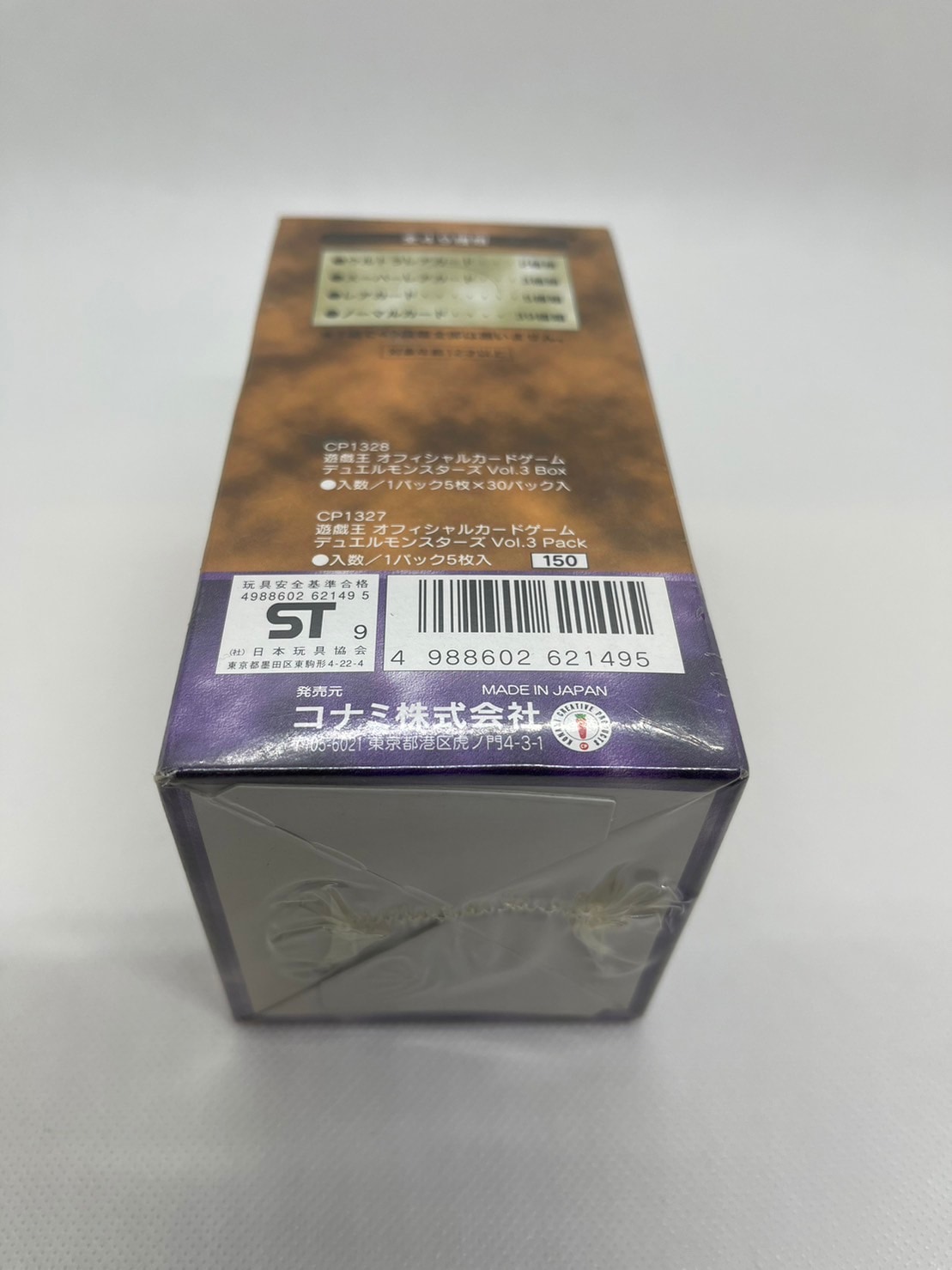 中古】【店頭併売品】【未開封BOX】遊戯王OCG デュエルモンスターズ