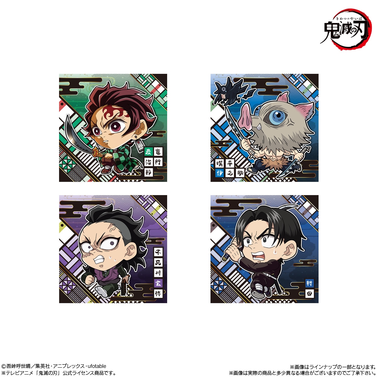 2026年6月発売 予約商品】【再販】【BOX】にふぉるめーしょん 鬼滅の刃