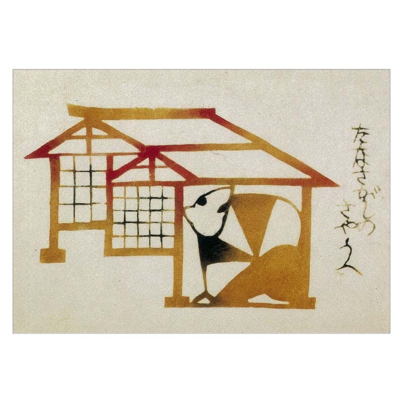 絵はがき〈型絵染額ねずみ草紙〉稲垣稔次郎 染-9京都便利堂オンライン