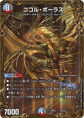 ニコルボーラス 黒枠 2枚、UGC 2枚 計4枚 ニコル・ボーラス【UGC