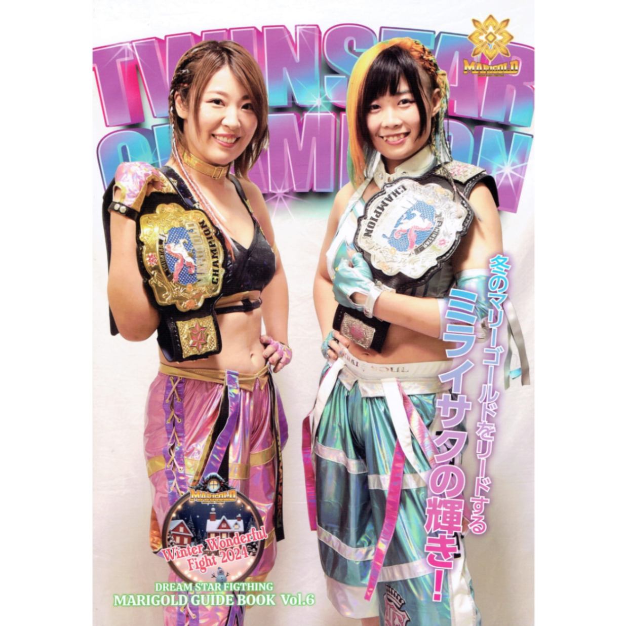 マリーゴールド ガイドブック Vol.12 | 写真集／ガイドブック | ビッグ