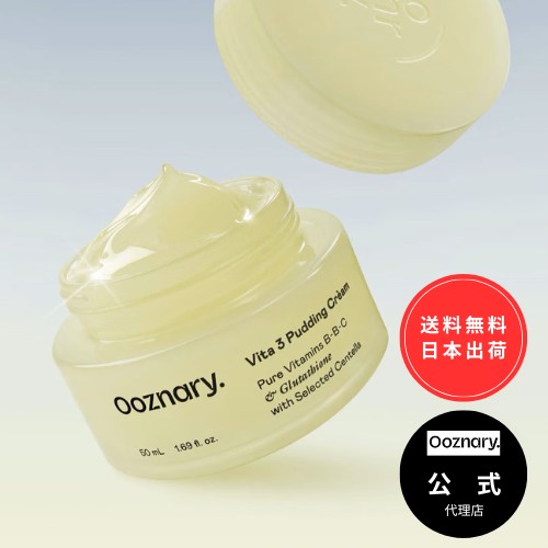 ooznary オーズナリー ビタ3クリーム