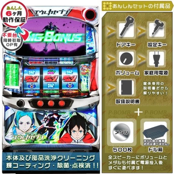 エウレカセブン HI-EVOLUTION ZERO TYPE-ART 実機本体 タッチパネル式