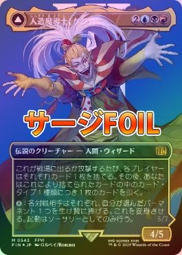 mtg 高騰中 魔導戦士ティナ 金箔 プレリリース プロモ FOIL fin mtg 高騰中