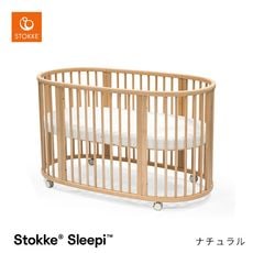 ストッケ STOKKE ストッケ スリーピー ベッドセット ヘイジーグレー