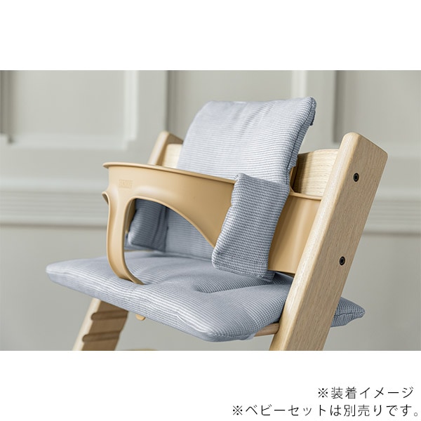 STOKKE ストッケ トリップトラップ クラシッククッション