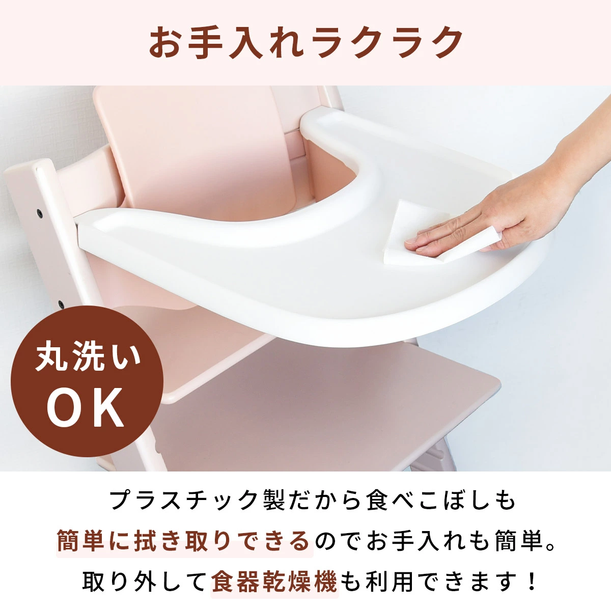 STOKKE トリップトラップ ベビーセット専用 トレイ / ホワイト