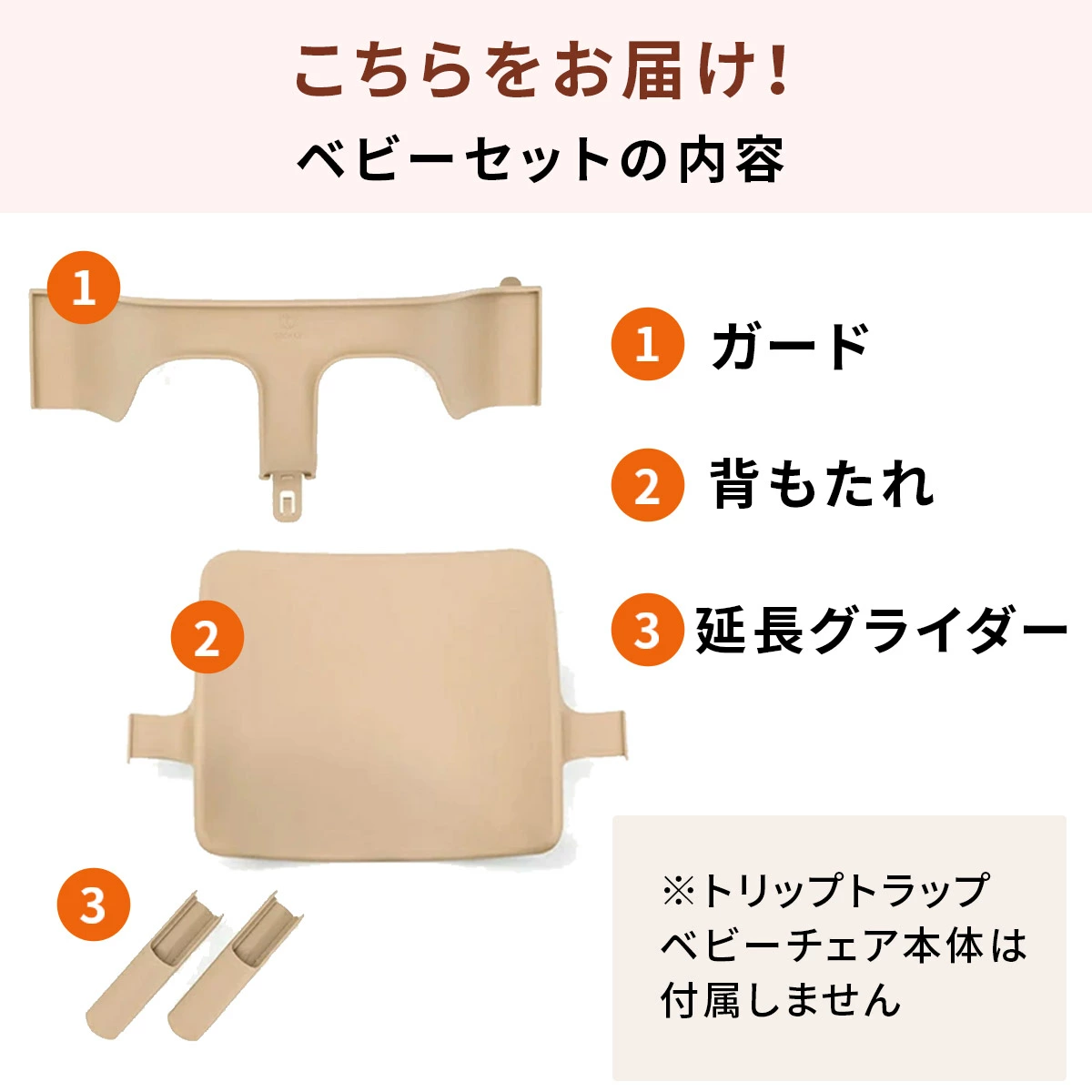 STOKKE ストッケ トリップトラップ ベビーセット2 / ヘザーモーヴ