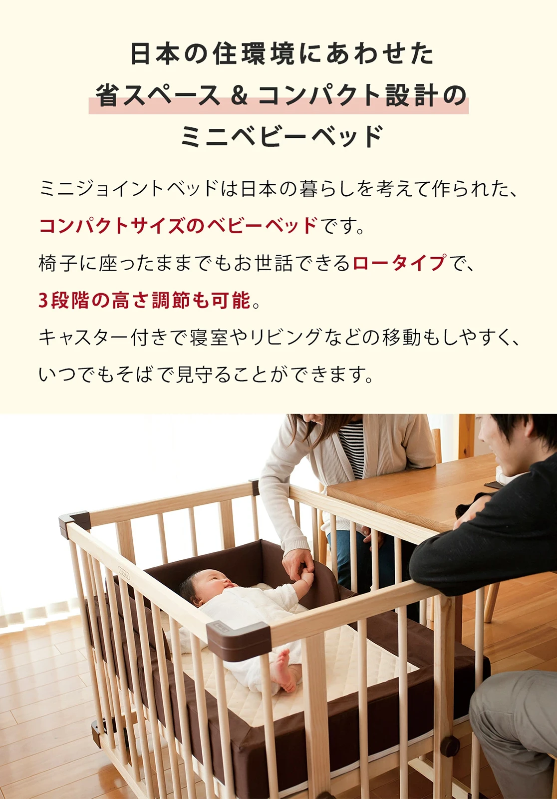 farska ファルスカ ミニジョイントベッド ネオ / ホワイト｜ ブリベビ