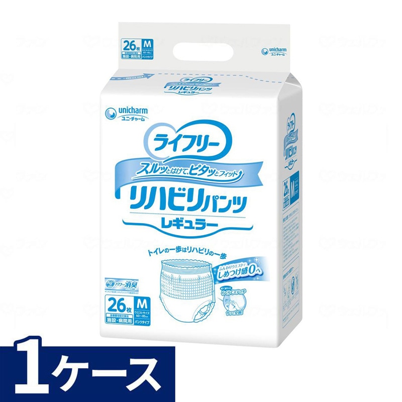 ライフリー】リハビリパンツ レギュラー Mサイズ 1袋 26枚 ｜ 排泄関連