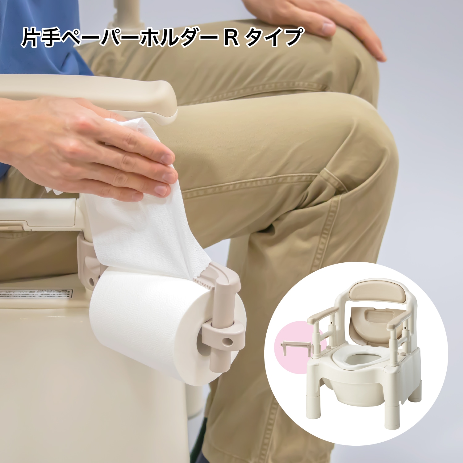 在庫限り】安寿 ポータブルトイレFX-CP ”ちびくまくん” キャスター付