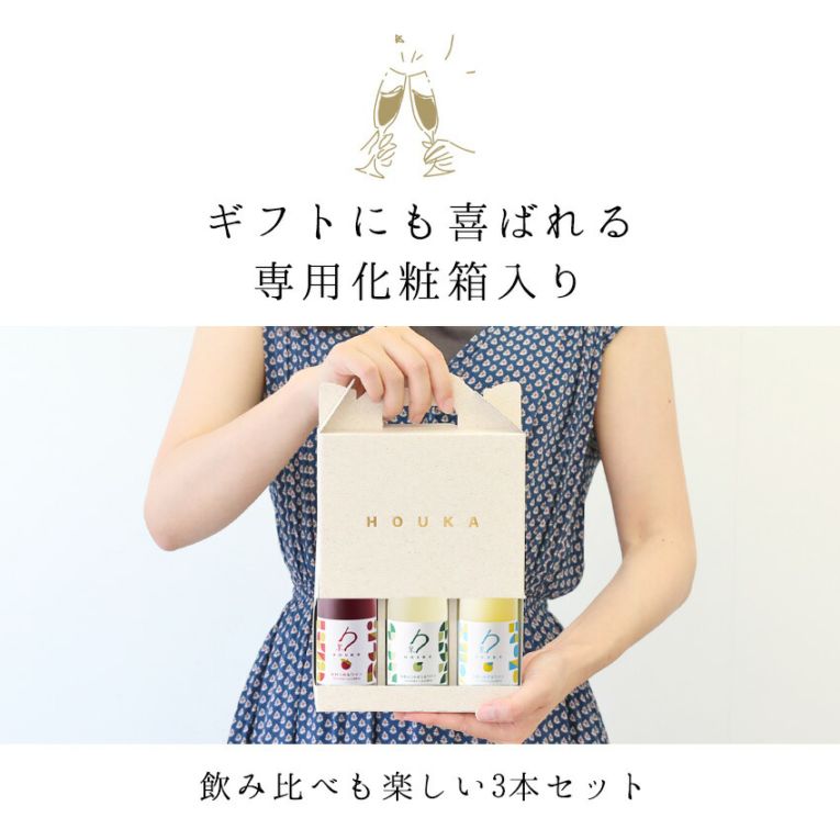 和歌山フルーツワイン3本セット（南高梅赤、じゃばら、ゆず）各180ml