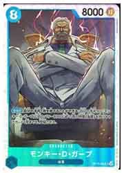 OP12) モンキー・D・ガープ(SR)(OP12-056)◇【ワンピース】 NM