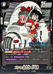 ドラゴンボールスーパーカードゲーム フュージョンワールド】黒 ブルマ