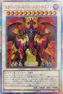 遊戯王】スカーレッド・スーパーノヴァ・ドラゴン(20thS)(LGB1-JP021