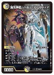 デュエルマスターズ】多(DM22EX2) 魔光神官ルドルフ・アルカディア(SR