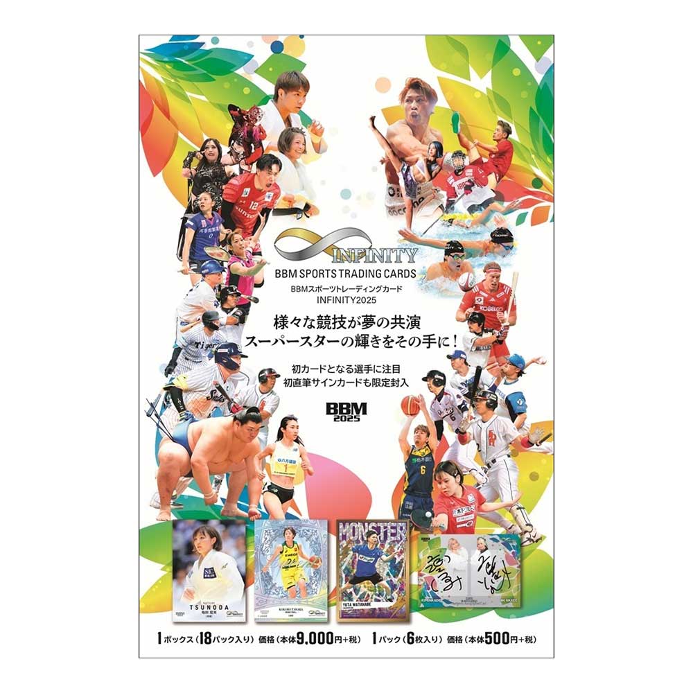 BBM スポーツトレーディングカード インフィニティ 2025 Box 送料無料
