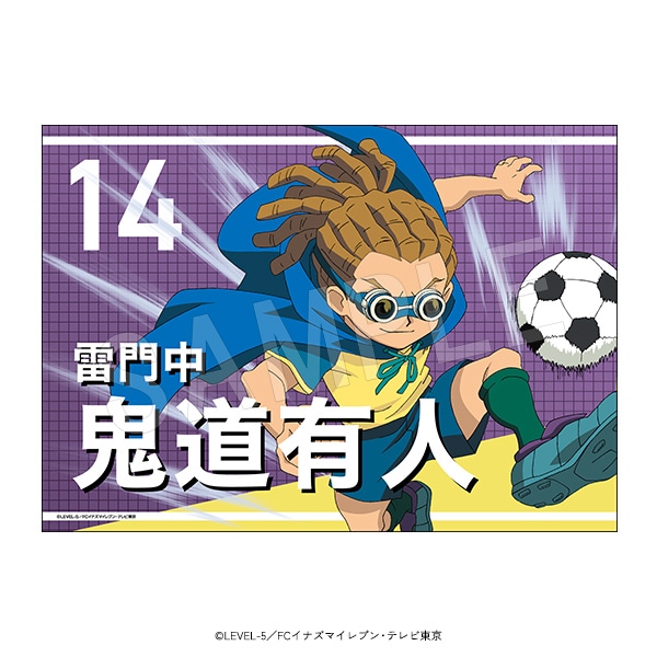 一般予約】イナズマイレブン 応援垂れ幕 鬼道 有人 | あ行,イナズマ