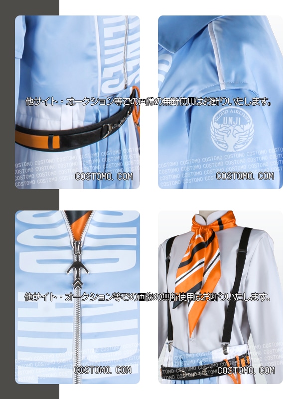 刀剣｜雲次内番 コスプレ衣装通販 (うんじ) 【コストモ】