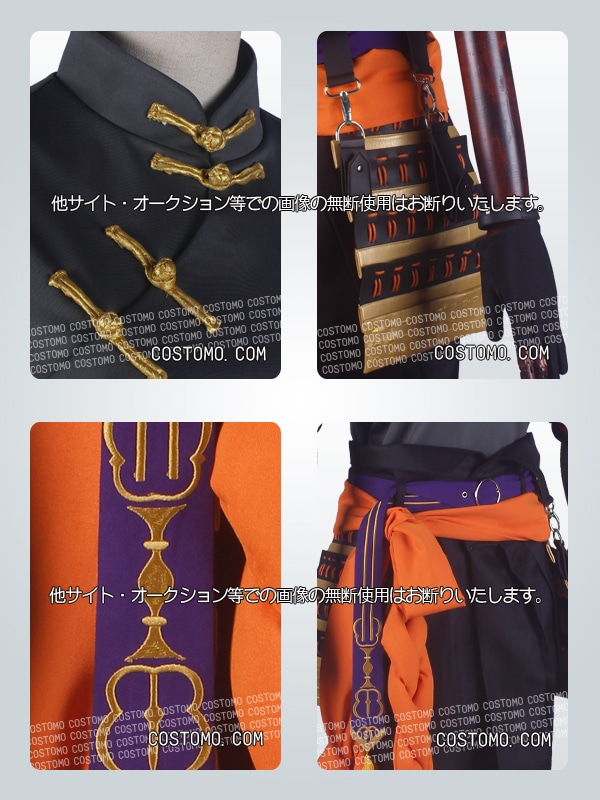 刀剣｜火車切 コスプレ衣装通販(かしゃぎりひろみつ) 【コストモ】