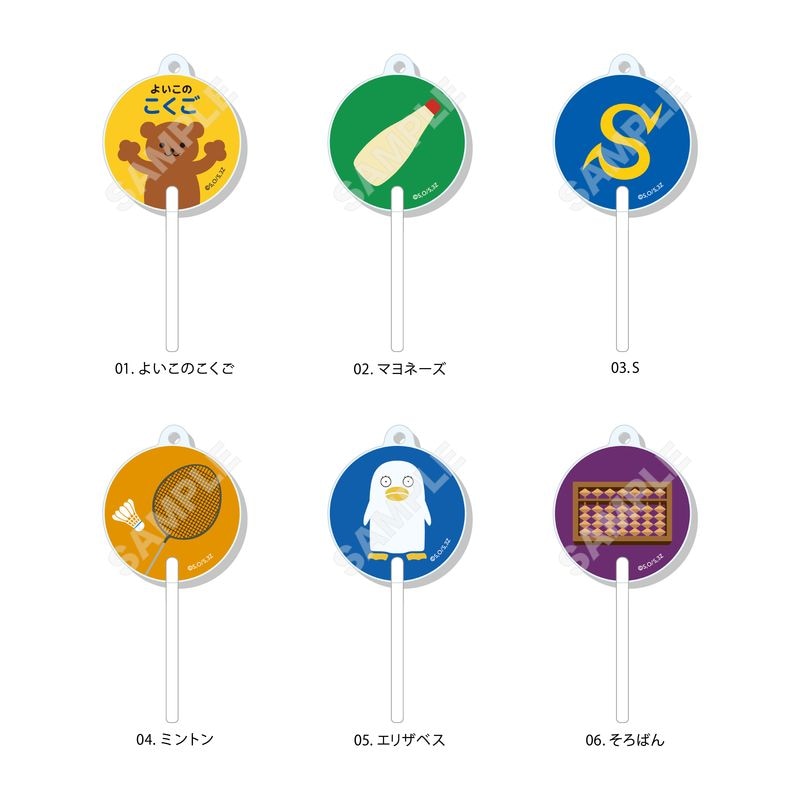 3年Z組銀八先生』キャンディ型アクリルキーホルダー 全6種