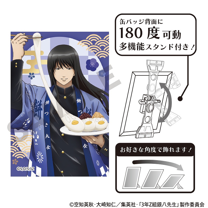 予約商品3月上旬発送】3年Z組銀八先生 アート缶バッジ＿桂 小太郎/餅