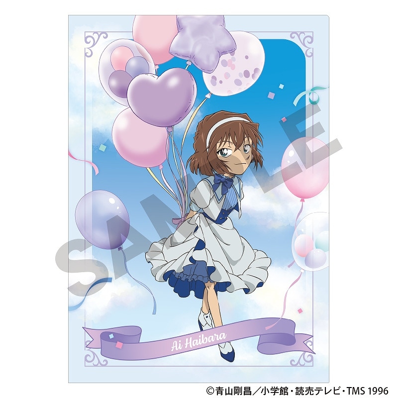 名探偵コナン シングルクリアファイル＿灰原 哀/バルーン