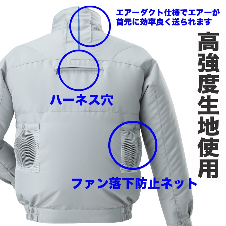 ミズノ 空調服 長袖 エアリージャケット ハーネス対応 【服のみ