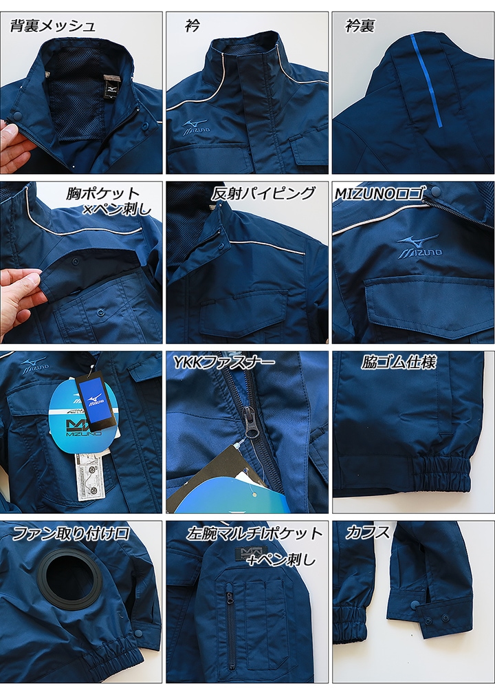 ミズノ 空調服 長袖 エアリー ブルゾン【服のみ】C2JE8180 ファン専用