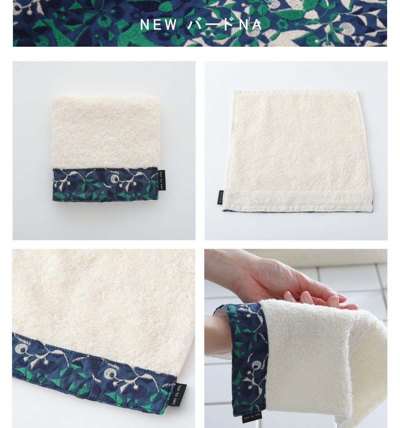 ハンドタオル 刺繍 25×25cm/DDintex