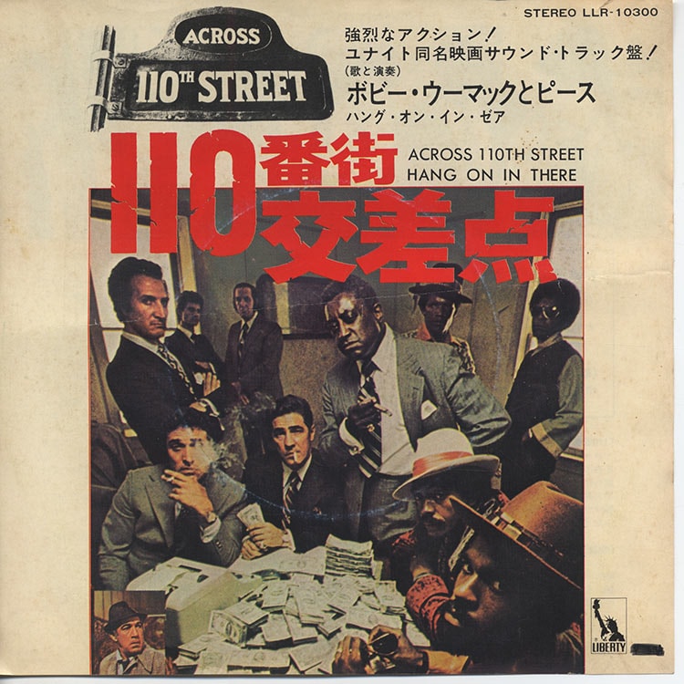 Bobby Womack And Peace (ボビー・ウーマックとピース) - Across 110th