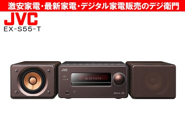 家電通販】JVC Bluetoothコンポ WOOD CONE EX-S55-T [ブラウン