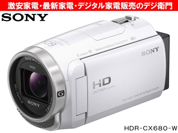 家電通販】HDR-CX680-W SONY ソニー デジタルビデオカメラ ムービー