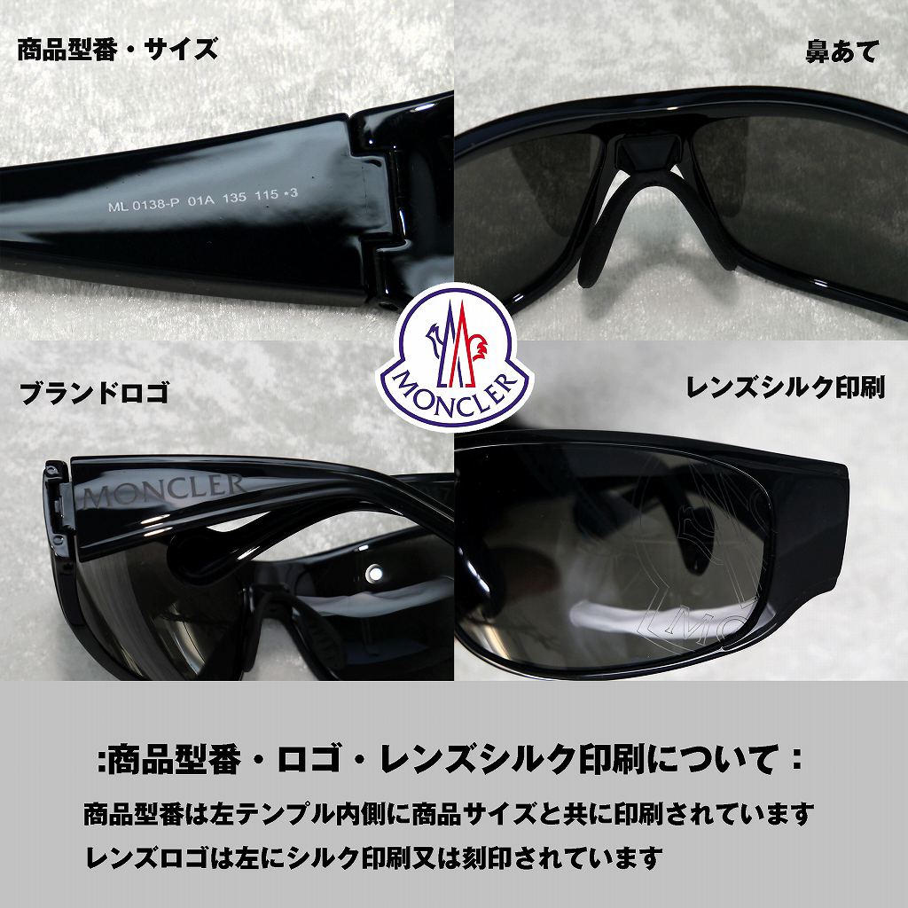 MONCLER ML0138-P 01A｜MONCLER（モンクレール）サングラス｜DOUBLE