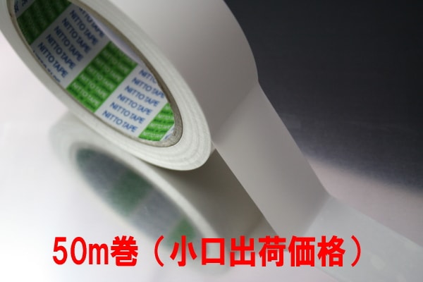 日東電工 SPV-202R 表面保護テープ 白 25mmX50m 8巻入（小口） | 工業