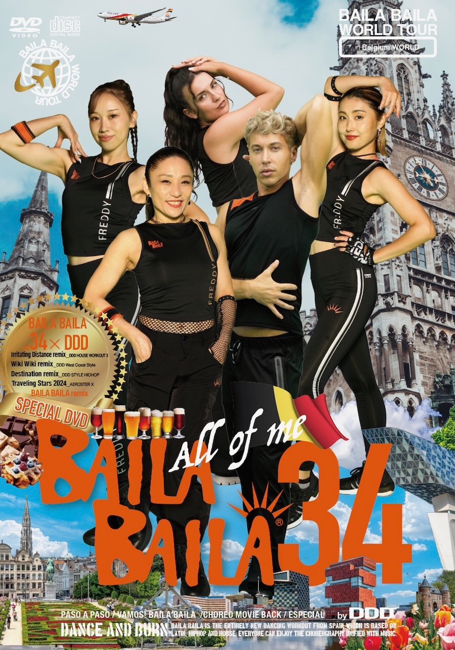 BAILA BAILA vol.34 “All of me”+「BAILA BAILA×DDD」ボーナスDVD【CD+