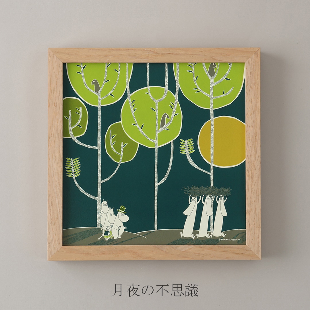 ムーミン アートポスター（ア グッド ビュー／a good view） フリー