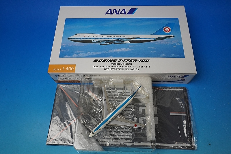 1/400 B747SR-100 ANA モヒカンルック JA8133 羽田空港B滑走路 22