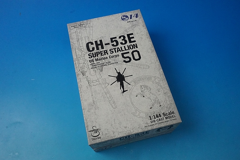 1/144 CH-53E シコルスキー スーパースタリオン アメリカ海兵隊 ウォー