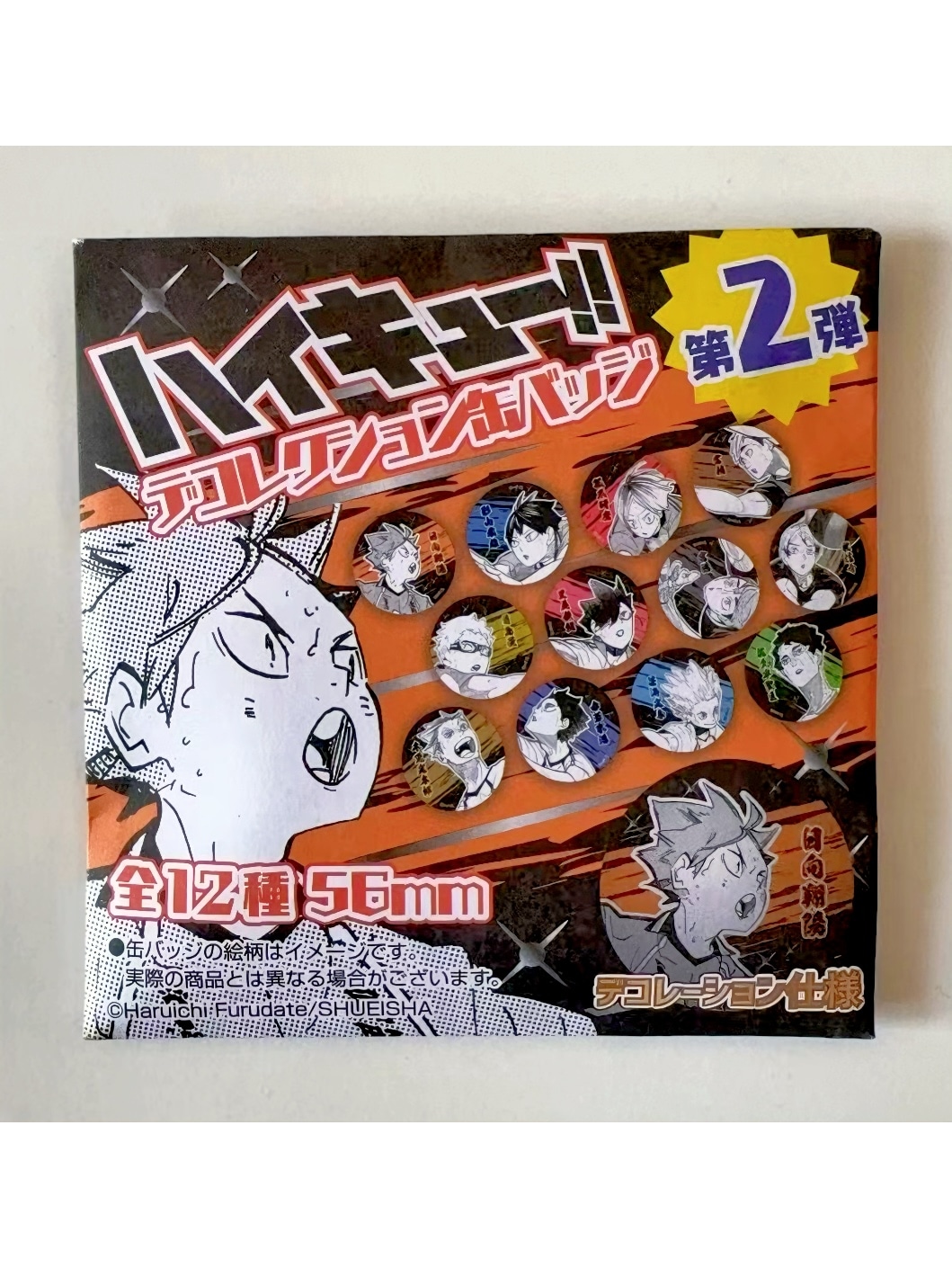 ハイキュー 菅原孝支 デコレクション缶バッジ 第2弾 15個まとめ売り
