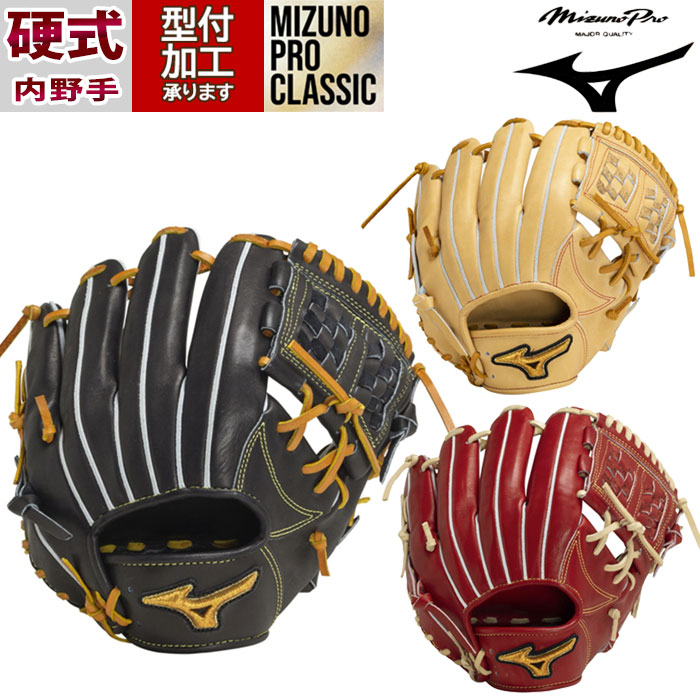 Mizuno Pro (ミズノプロ) フィンガーコアテクノロジー硬式内野手用
