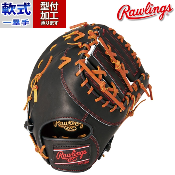 野球 ローリングス Rawlings 軟式グローブ 軟式 グローブ 一塁手