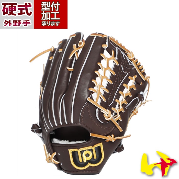 野球 ワールドペガサス 硬式 軟式兼用 グランドペガサス TOP