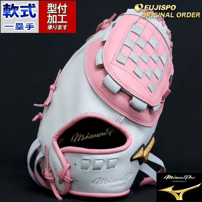 野球 ミズノ 軟式ファーストミット ミズノプロ オーダーグラブ 中田翔