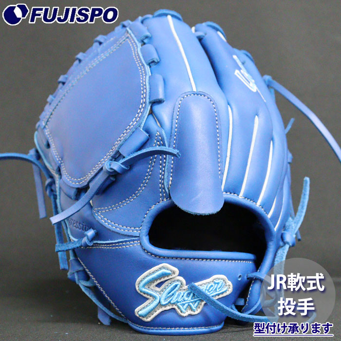野球 久保田スラッガー ジュニア軟式グローブ ピッチャー KUBOTA