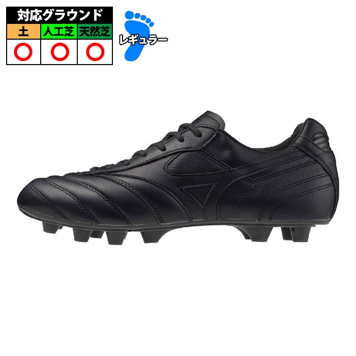 MORELIA Ⅱ JAPAN Ltd mizuno ミズノ サッカー スパイク 限定 DNA